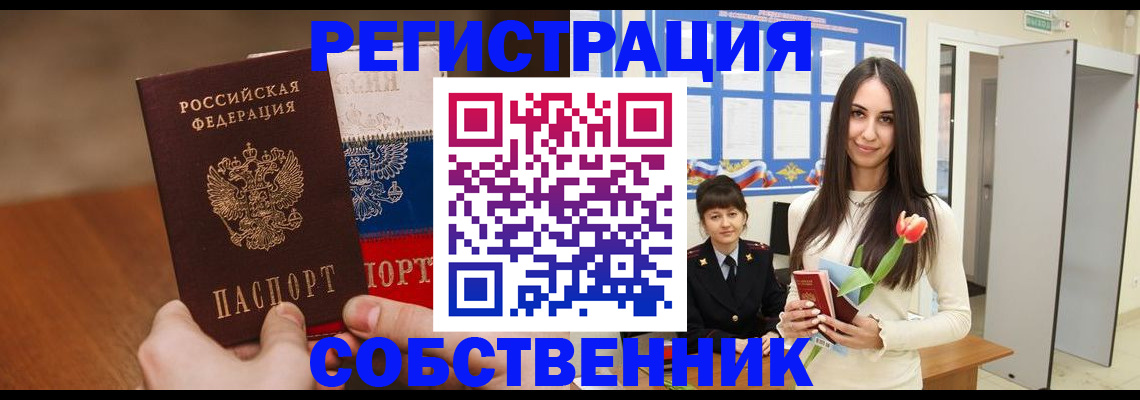 прописка поиск в Брянске