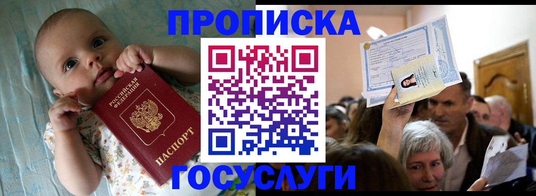 временная регистрация гарантия в Брянске