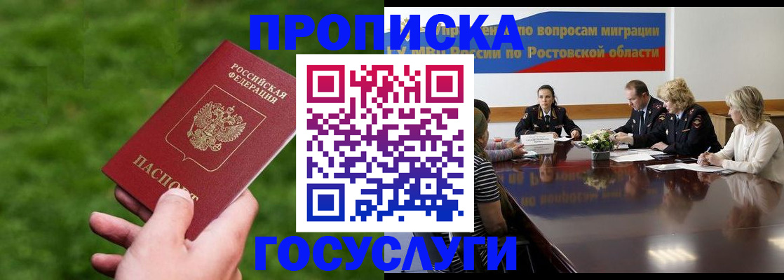 временная регистрация госуслуги в Брянске