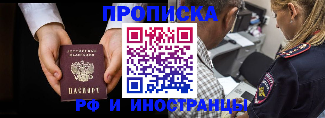 временная регистрация собственник в Брянске