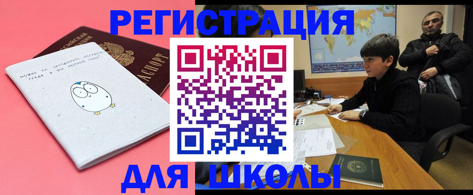 прописка регистрация в Брянске