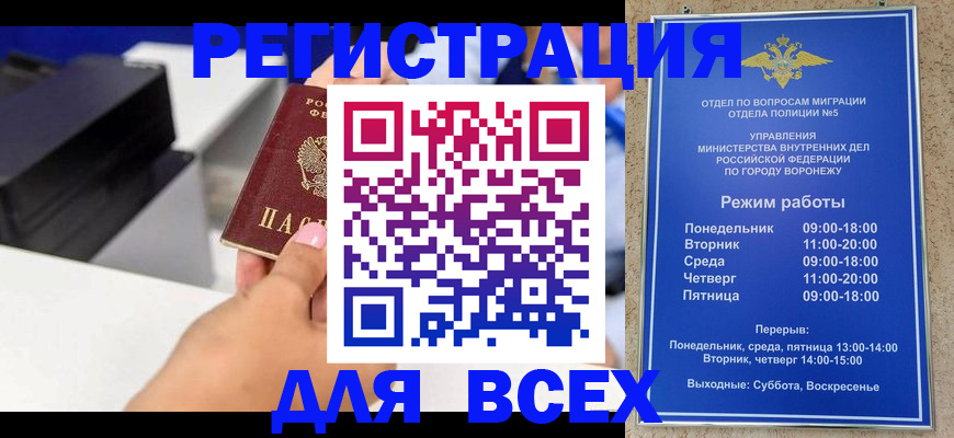 временная регистрация адрес в Брянске