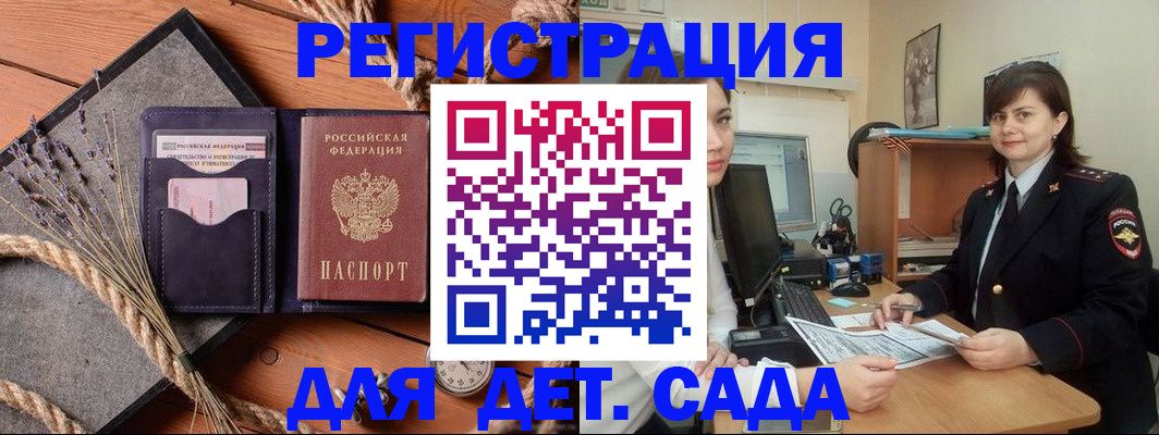 временная регистрация законно в Брянске